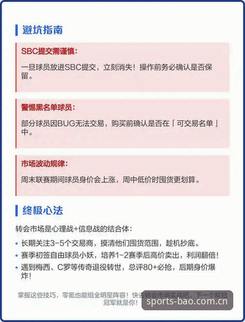 转会市场实用技巧：剖析皇家社会引进迪奥戈·莱特的深层逻辑