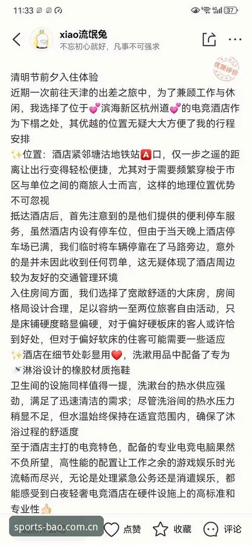 博澳体育官方入口实用指南：安全下载与实时赔率解析必备知识