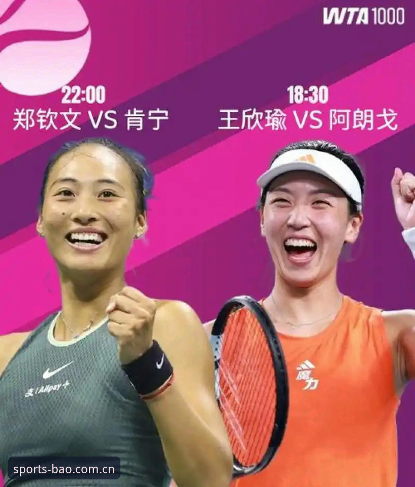 2026法网女单签表深度解析：郑钦文保分压力与王欣瑜突围前景