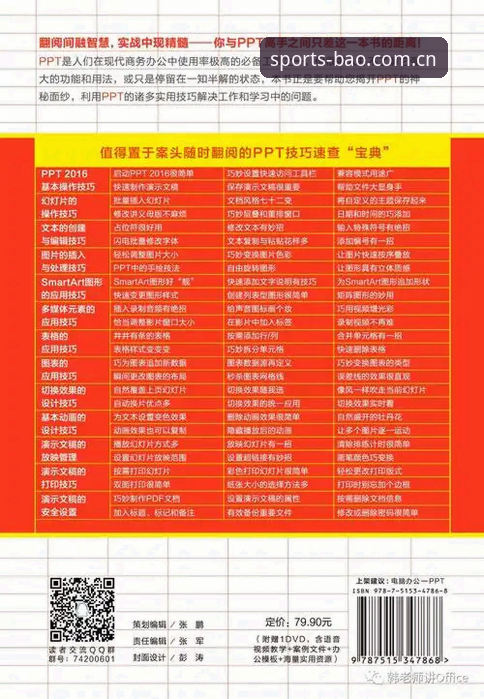博澳体育使用指南：从下载安装到安全认证的完整攻略