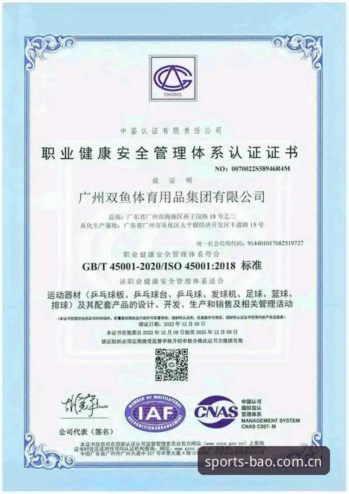 博澳体育数据安全深度评测：BAO体育安全认证如何构筑多重防护体系？